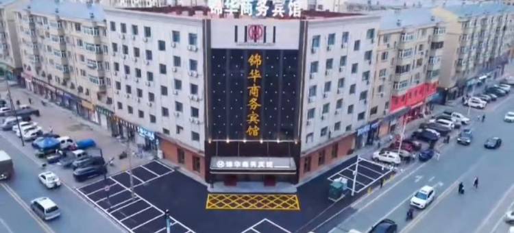 安达锦华商务宾馆图片