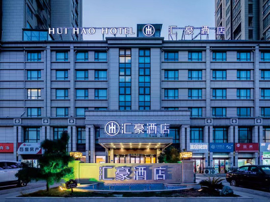 汇豪酒店(宿州快客汽车站店)