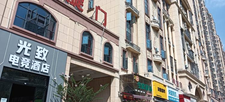 天门光致电竞酒店(万达广场店)图片