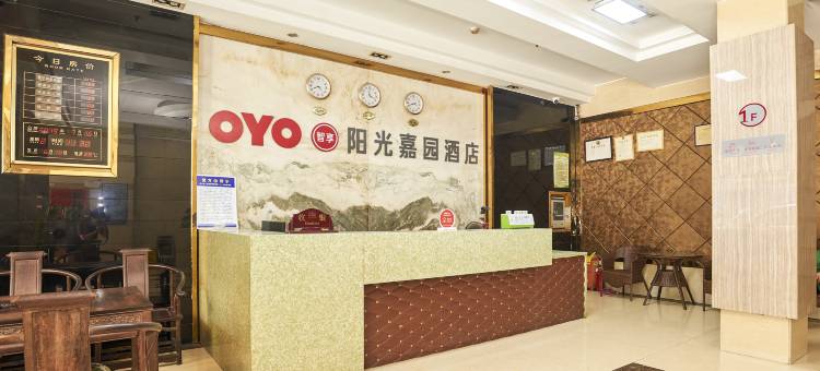 南平阳光嘉园酒店(延平汽车站店)图片