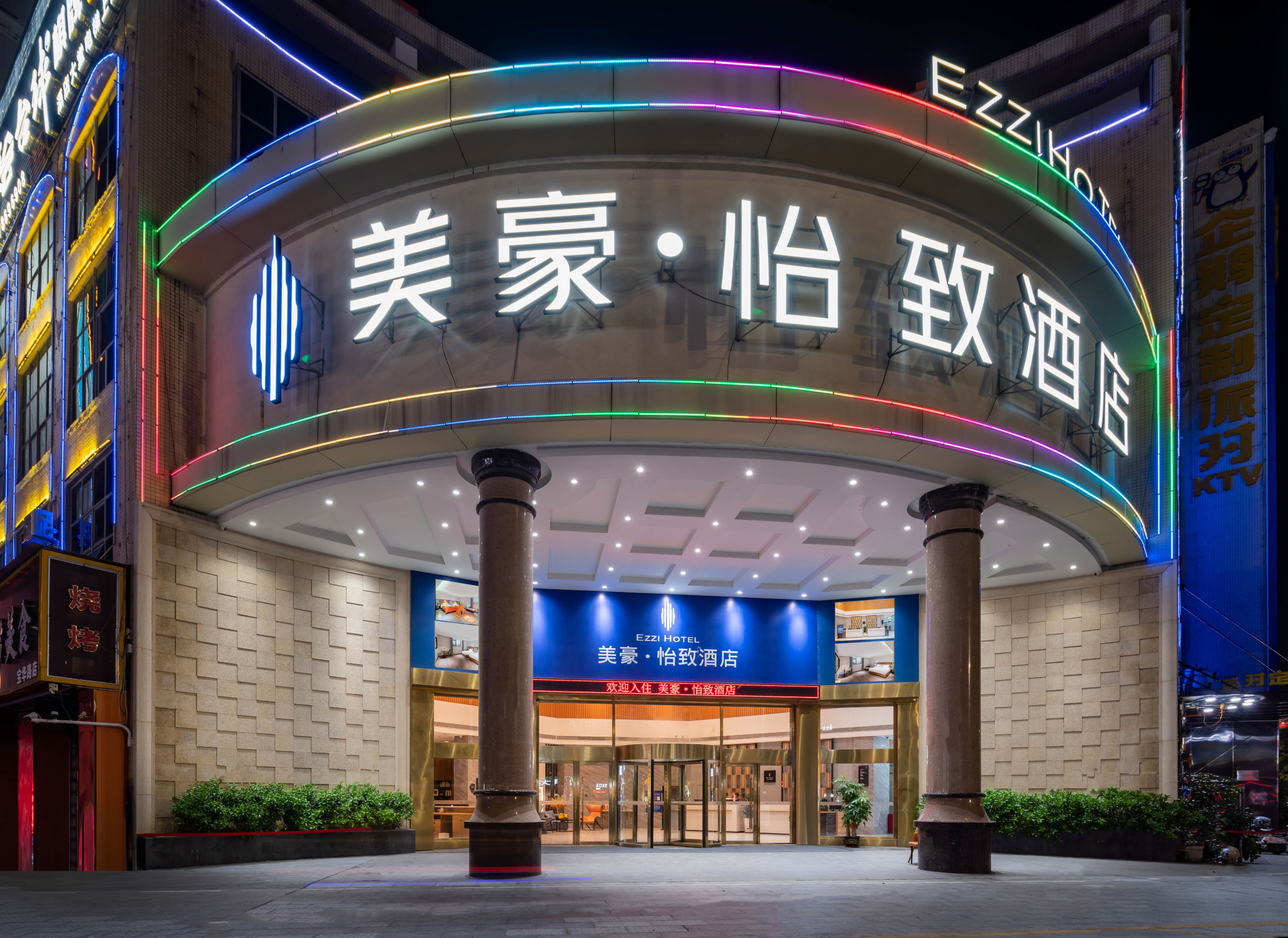 Meihao EZZI Hotel (Guangzhou North Station Huadu Square)Hotel Overview