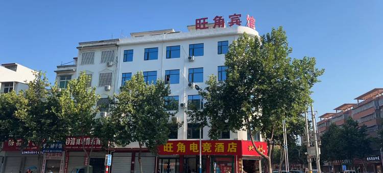 旺角电竞酒店(方城汽车站店)图片
