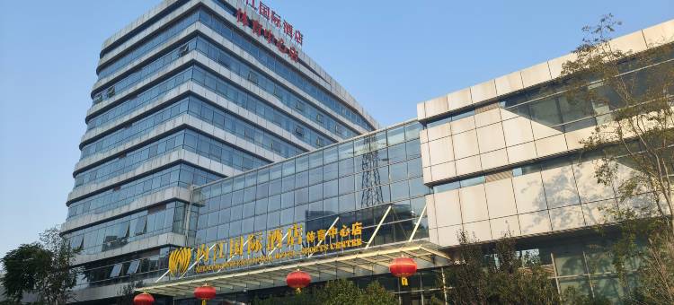 内江国际酒店(体育中心店)图片