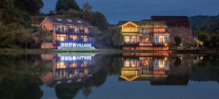 吾悦山·渔隐野奢度假Village图片