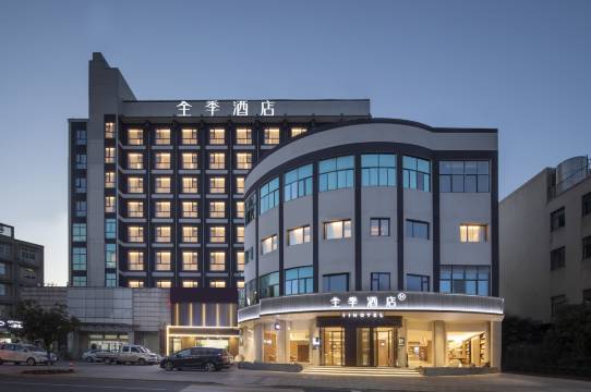 全季酒店(建德新安江体育馆店)
