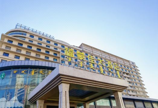 福蒙佳大酒店（海亮广场附属医院地铁站店）外景图