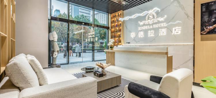 辛德拉酒店(武汉市江汉路武胜路地铁站店)图片