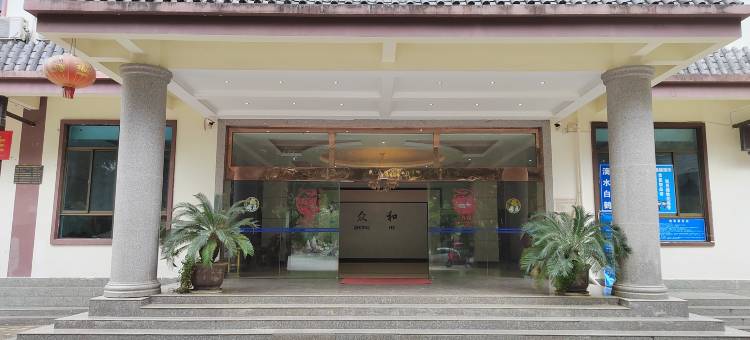 屏边众和民宿图片