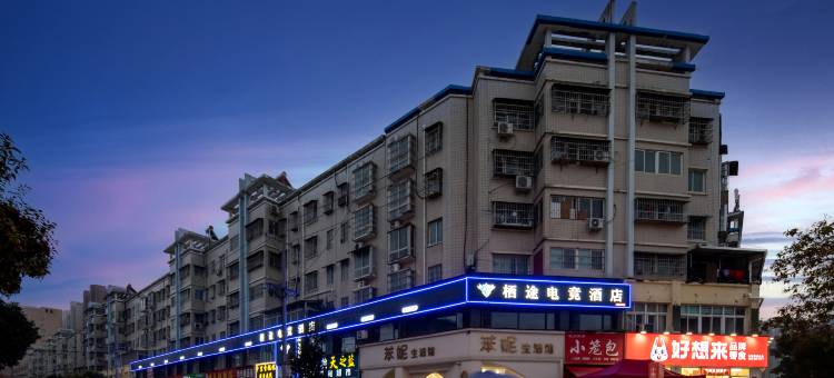 栖途电竞酒店(邓州新田360店)图片
