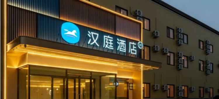 汉庭酒店(济南遥墙国际机场店)图片
