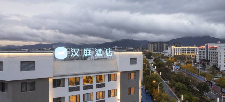 汉庭酒店(绩溪店)图片