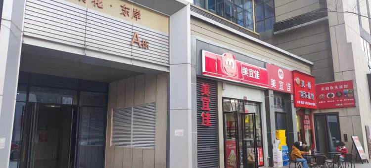 梵悦Loft公寓(青花东岸艾溪湖东地铁站店)图片