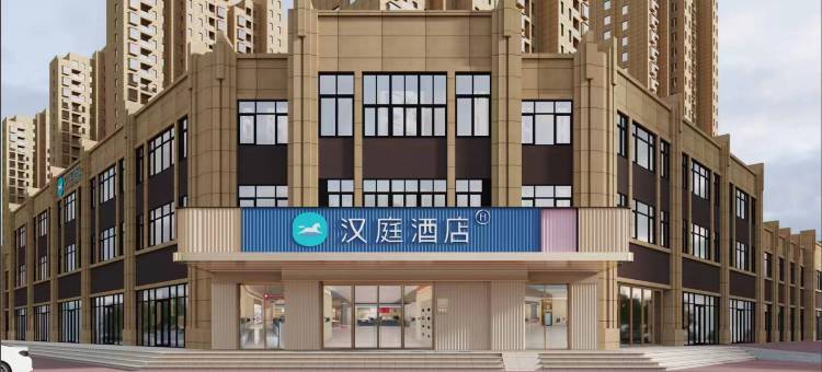 汉庭酒店(南京医药谷高新路店)图片