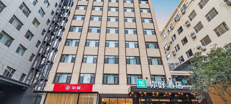 你好酒店(运城条山街店)图片