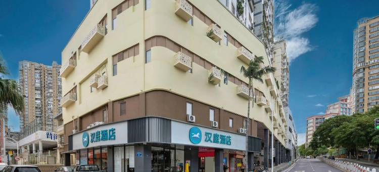 汉庭酒店 (厦门中山路步行街植物园店)图片