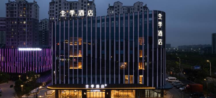 全季酒店(海盐京浦商业中心店)图片