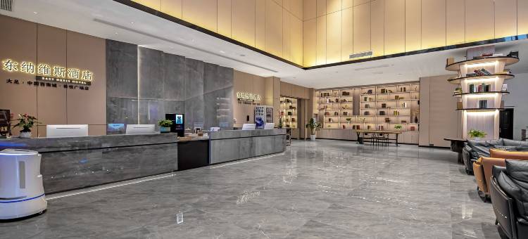 大足东纳维斯酒店 (西南城吾悦广场店)图片