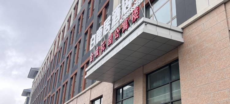 固原白鹿居酒店图片