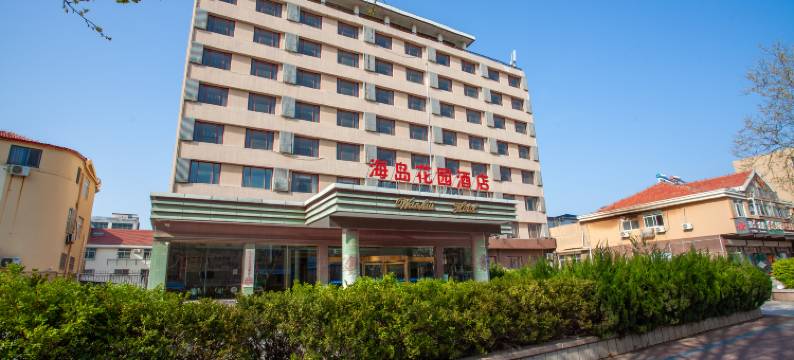 长岛海岛花园酒店图片