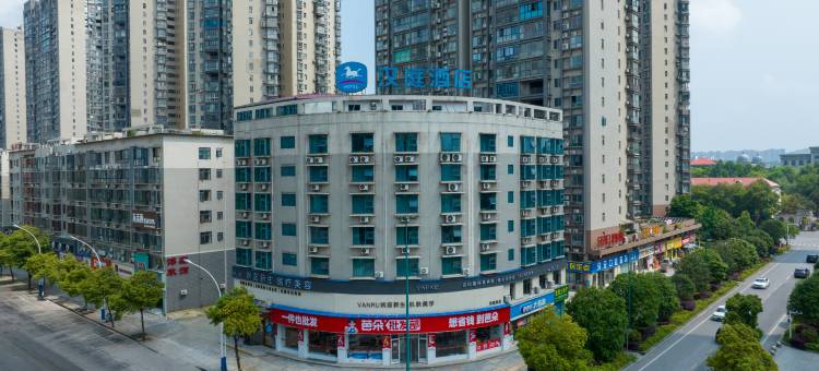 汉庭酒店(娄底市政府店)图片