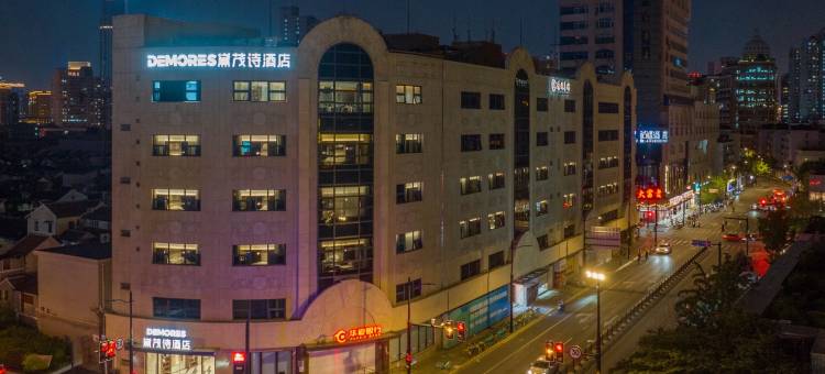 黛茂诗酒店(上海豫园老西门地铁站店)图片