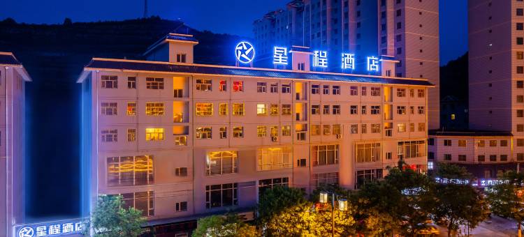 星程酒店(庆阳华池建材市场店)图片