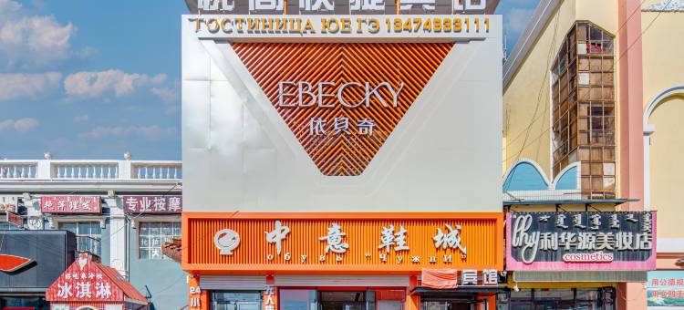 悦阁快捷宾馆图片