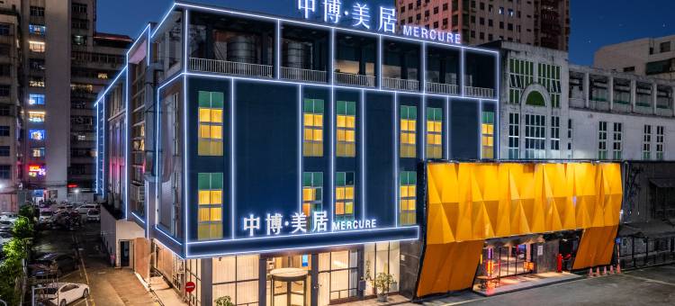 汕头中博·美居 MERCURE 酒店(龙眼南美食街万象城店)图片