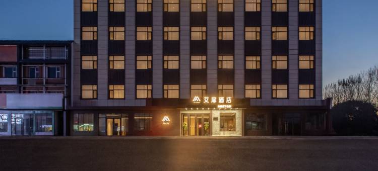 艾扉酒店(长春米沙子店)图片