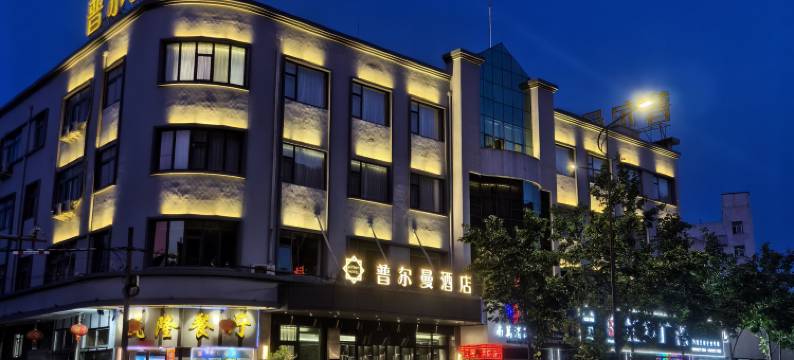普尔曼酒店(温州德政地铁站店)图片