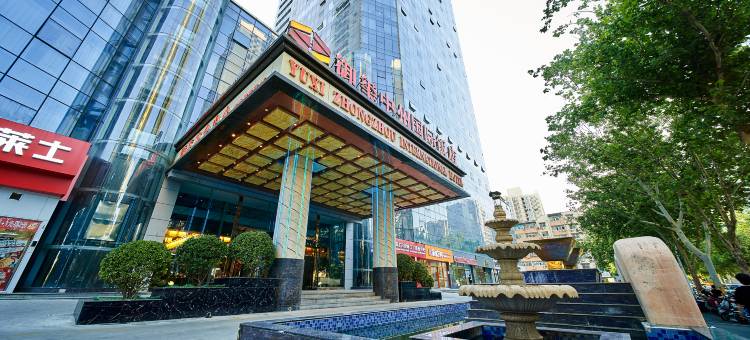 郑州御玺中州国际饭店图片