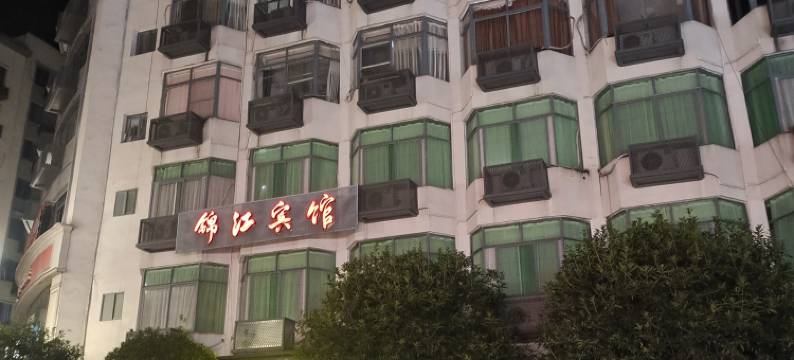 顺昌锦江商务宾馆图片