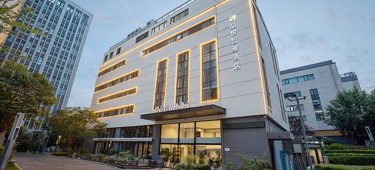 郑州惠济万达品悦智雅酒店图片