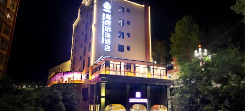 高原明珠酒店图片