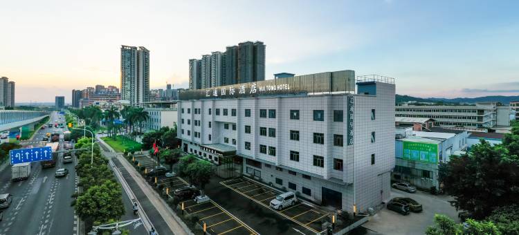 广州汇通国际酒店(增城朱村地铁站店)图片
