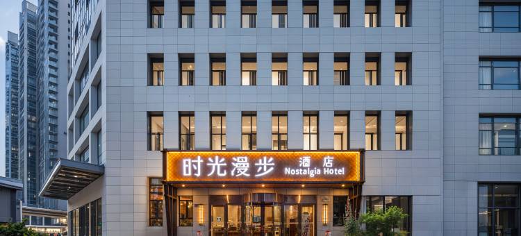 时光漫步酒店(张家口北方学院附属第一医院五一广场店)图片