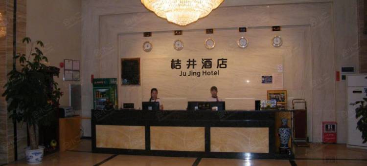 桔井酒店图片