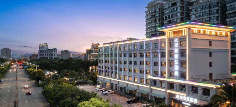 亚希悦S酒店(琼海市高铁站市政府店)图片