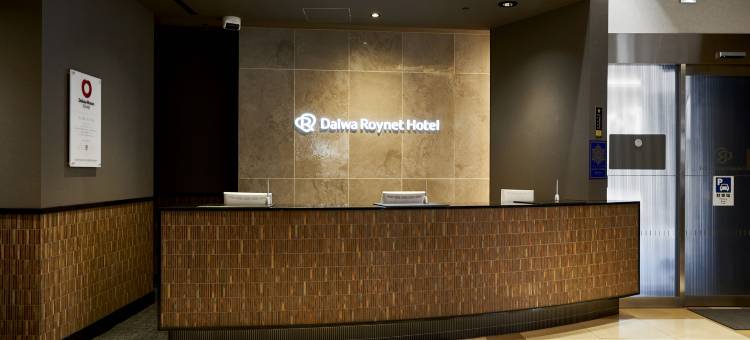 京都八条口大和ROYNET酒店(Daiwa Roynet Hotel Kyoto-Hachijoguchi)图片