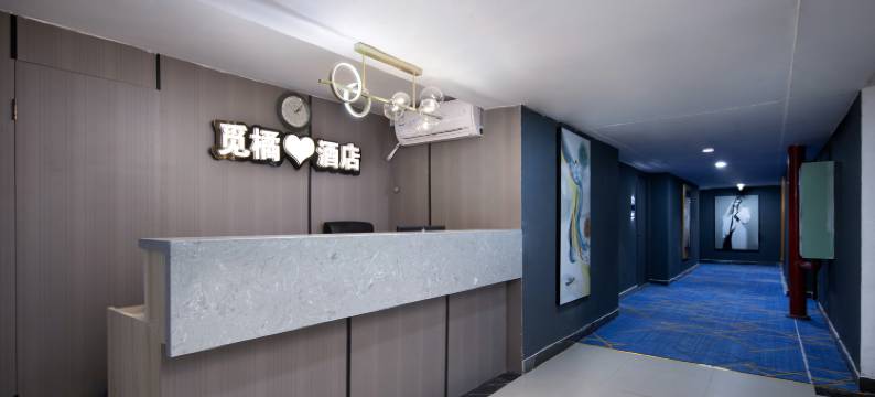 觅橘酒店(长沙五一广场IFS国金中心店)图片