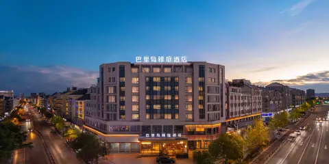 巴里島雅庭酒店(義烏國際商貿城店)