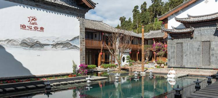 泊心云舍·文苑(丽江古城)图片