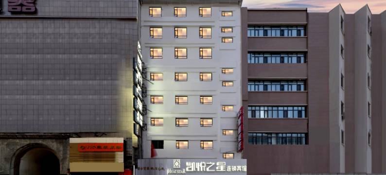 凯悦之星连锁宾馆(哈站站前广场店)图片