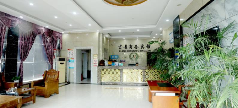 南昌吉景商务宾馆图片