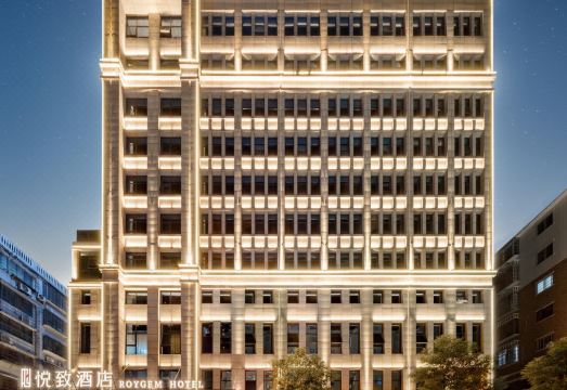 悦致酒店（浏阳天虹购物中心店）外景图