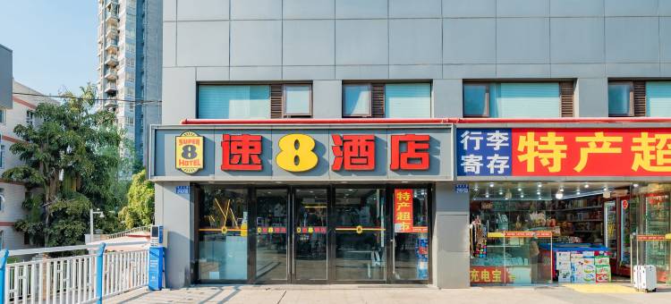 速8酒店(重庆火车北站南广场店)图片