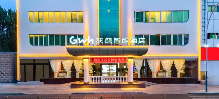 灰鲸智能酒店(军校广场店)图片