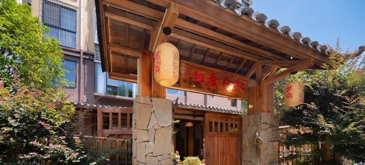 资兴知竹·藏热民宿(东江湖景区店)图片
