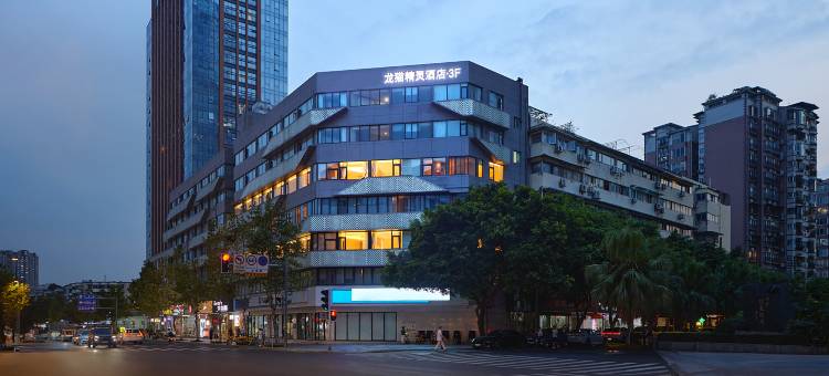 龙猫精灵酒店(西南交大沙湾地铁站店)图片