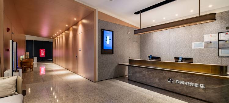网鱼电竞酒店(苏州淮海街沙金桥地铁站店)图片